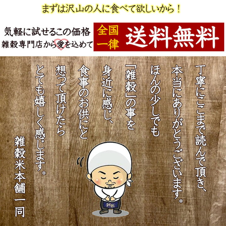 楽天市場】雑穀 雑穀米 国産 グルテンフリー雑穀 500g お試しサイズ 無添加 無着色 送料無料 ポスト投函 アレルギーフリー ダイエット食品 置き換えダイエット : 雑穀米本舗 楽天市場】雑穀 雑穀米 国産 グルテンフリー雑穀 500g お試しサイズ 無添加 無着色 送料無料 ポスト投函 アレルギーフリー ダイエット食品 置き換えダイエット : 雑穀米本舗