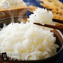 楽天市場】茨城コシヒカリ玄米30キロの通販