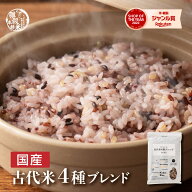 ＼楽天スーパーSALE／雑穀 雑穀米 国産 古代米4種ブレンド 【内容量が選べる400g~24kg】雑穀米本舗 [約1k…