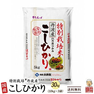 新米 30kgの通販 価格比較 価格 Com