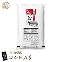 楽天市場】富山 コシヒカリ 新米 30kの通販