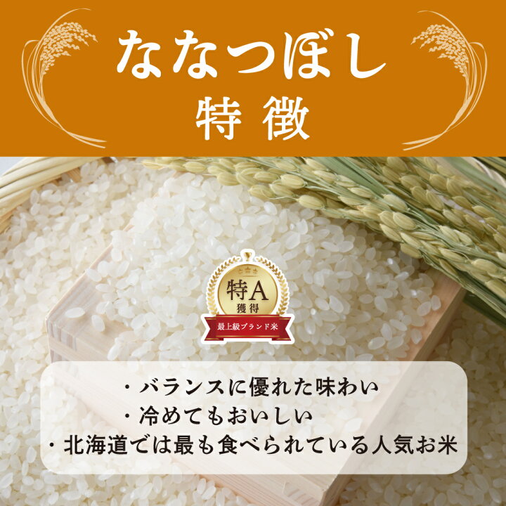楽天市場】＼サマーSALE開催中／【2種セット 計10kg】北海道産 ゆめ 