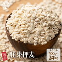＼マラソンSALE／雑穀 雑穀米 国産 胚芽押麦 【内容量が選べる400g~24kg】定番サイズ 無添加 無着色 送料無料 ダイエット食品 置き換えダイエット