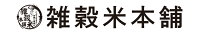 雑穀米本舗