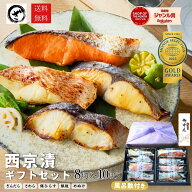 ご好評につき延長 早割 最大10%OFF お中元 食べ物 ギフト プレゼント 2026 グルメ 食品 惣菜 西京漬け ギ…