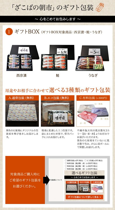 楽天市場】【超早割10%OFF】 母の日 ギフト 【焼き済】西京漬けセット6 