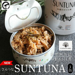 SUNTUNA(ȁjHʋl90g H  TP Y XgbN Y ʋl 