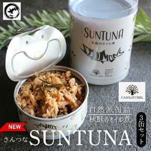 SUNTUNA(ȁjHʋl90g×3 H  TP Y XgbN Y ʋl 