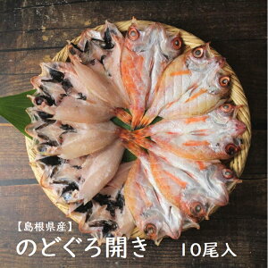 のどぐろの通販 価格比較 価格 Com のどぐろの通販 価格比較 価格 Com