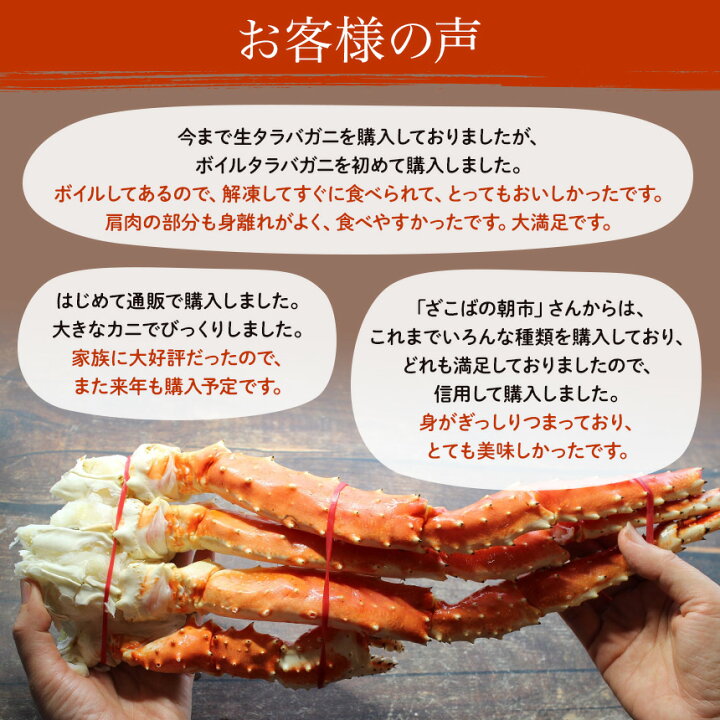 楽天市場 極上 特大 ボイルたらばがに 肩肉 2kg 1ｋｇ 2肩 3 6人前 5l 送料無料 冷凍 焼きガニ バター焼き 大きい ガニ がに 蟹 かに鍋 ざこばの朝市オンラインショップ