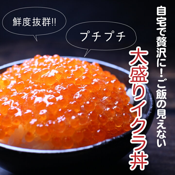 商店 ざこばの朝市オンラインショップいくら 北欧サーモン 小粒 醤油漬け250ｇ 2個 500g Digitalyouthnetwork Org