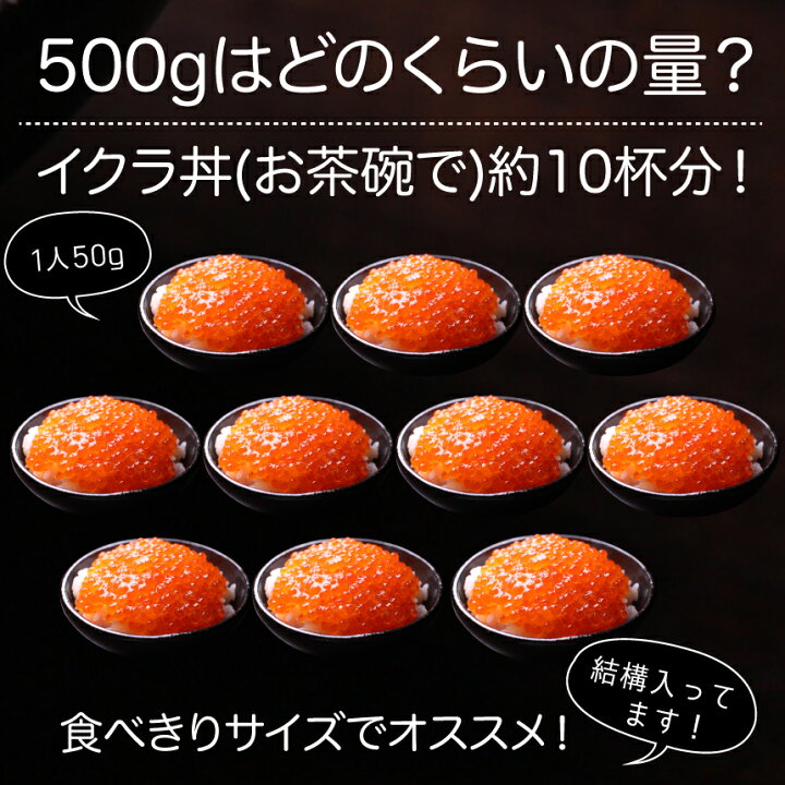 楽天市場 いくら 北欧サーモン 小粒 醤油漬け250ｇ 2個 500g 送料無料 ざこばの朝市オンラインショップ