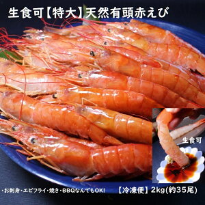 赤エビ エビの人気商品 通販 価格比較 価格 Com