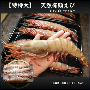 有頭エビ エビの人気商品 通販 価格比較 価格 Com 有頭エビ エビの人気商品 通販 価格比較 価格 Com