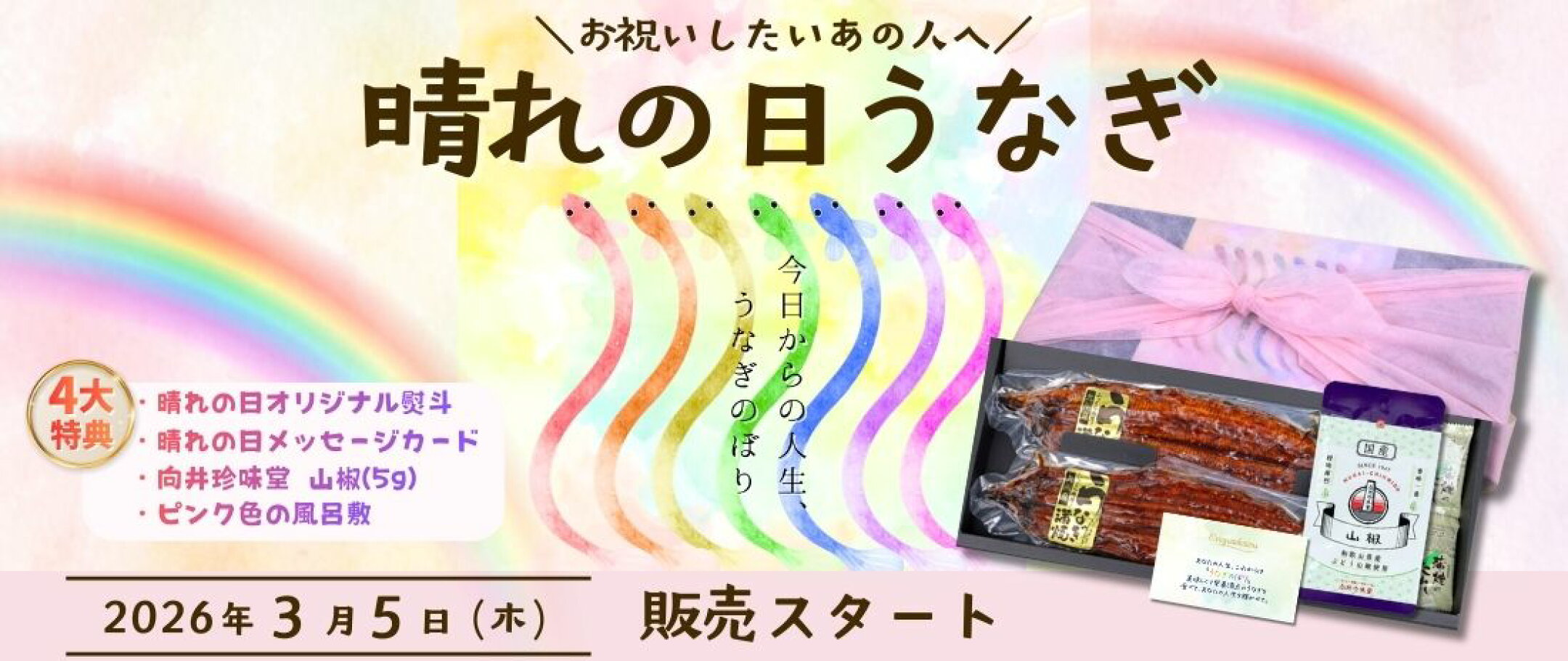 母の日 特集 ギフト