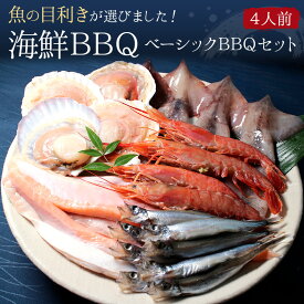 楽天市場 バーベキュー 海鮮 セット 詰め合わせ 魚介類 水産加工品 食品の通販