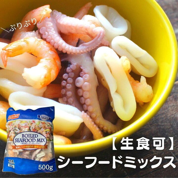 楽天市場 生食用 シーフードミックス 500g 冷凍 簡単 海老 えび エビ イカ いか タコ たこ ざこばの朝市オンラインショップ