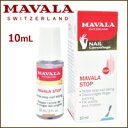 【マヴァラ バイターストップN 10ml】