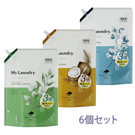 【柔軟剤 マイランドリー 詰替大容量 1440ml ノンシリコン ジャスミン ココナッツ ホワイトコットン 抗菌防臭】6個セット