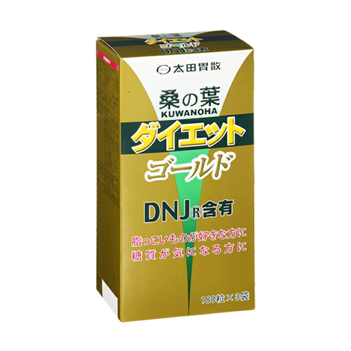 楽天市場】【太田胃散 桑の葉ダイエットゴールド 180粒×3袋】【送料  