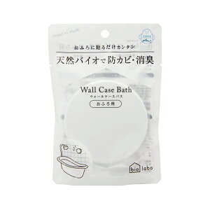 �o�C�I���{�@�E�H�[���P�[�X�o�X �z���C�g 1��