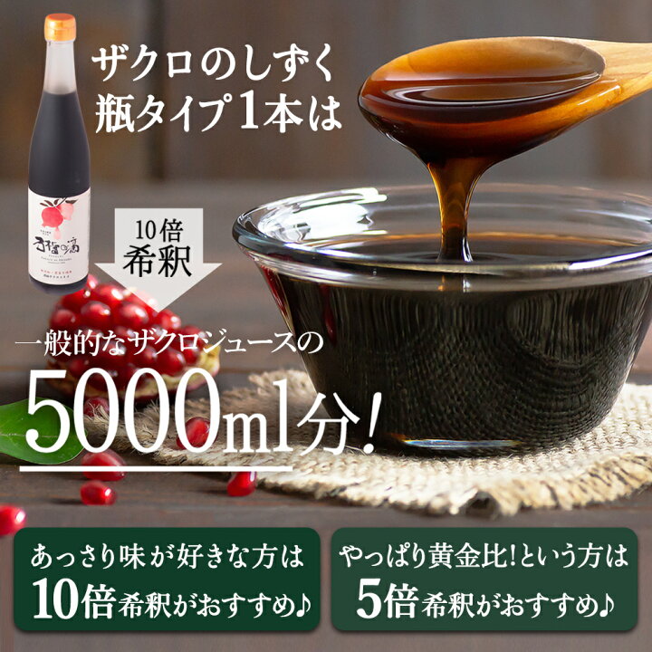 楽天市場】強力ザクロセット [ザクロのしずく瓶タイプ 500ml1本＋ 