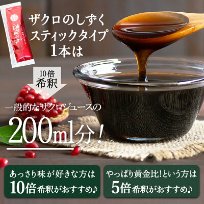 お試しポッキリ1000円!ザクロのしずくスティックタイプ20ml×5本入一般のざくろジュース約1000ml相当!オリジナル濃縮ざくろ100％/石榴の滴同梱は何度でも購入OK・単品購入は1回のみ【メール便：日頃のレビュー感謝で送料無料中。金額訂正します】