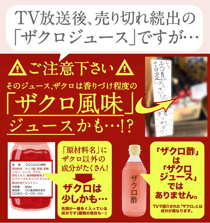 楽天市場】楽天スーパーSALE 半額! 強力ザクロセット [ザクロのしずく 