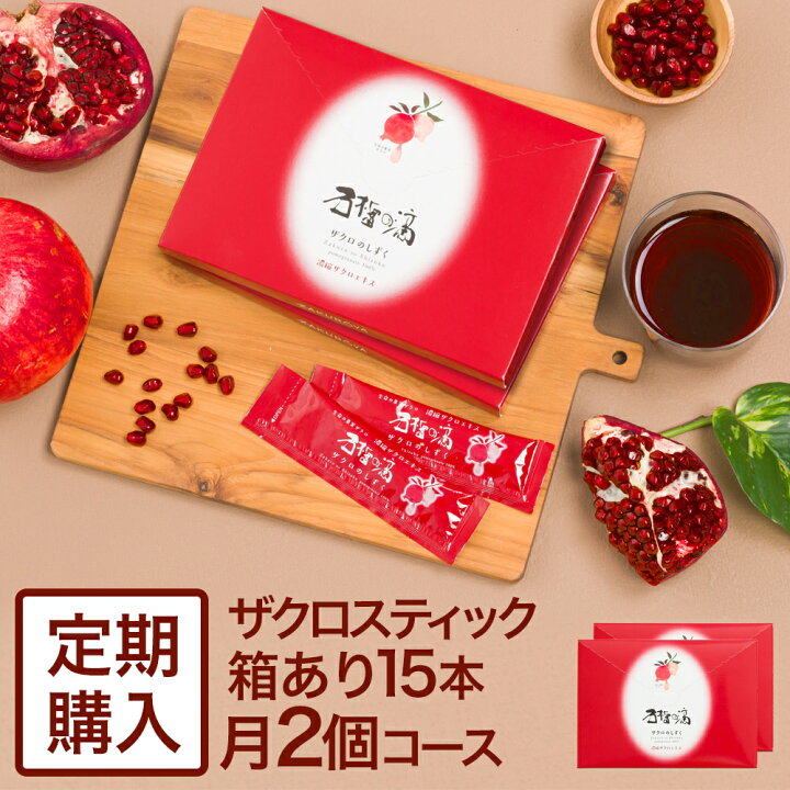 ザクロのしずく （ザクロのしずく 500ml 3本）