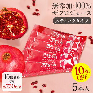 [|Cg2{!12/11 1:59]yVX[p[SALE 10%OFF UNW[X 100% Y yV1 D e N   UN̂ XeBbN15ml(20g)×5{ W[X ZkGLX ʓIȂ