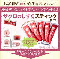 お試しポッキリ1000円!ザクロのしずくスティックタイプ20ml×5本入一般のざくろジュース約1000ml相当!オリジナル濃縮ざくろ100%/石榴の滴同梱は何度でも購入OK・単品購入は1回のみ【メール便:日頃のレビュー感謝で送料無料中。金額訂正します】