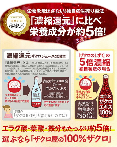 送料無料無添加ザクロジュース100%約5L相当(10倍希釈時)ザクロのしずく500ml(約650g)1本農薬不使用石榴の滴妊活美白エラグ酸ポリフェノールエストロゲン女性ホルモン不妊更年期温活ザクロ屋生理不順