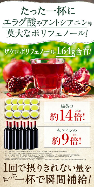 クーポンで5 Off 8 11 ファスティング ざくろ 鉄分 妊活 10倍希釈なら一般的なザクロジュース約15l相当 送料無料 果物 モンドセレクション金賞 まとめ買い 断食 ザクロ屋 ザクロのしずく ザクロジュース 100 約650g 500ml ざくろジュース 農薬不使用 1 59迄 濃縮 3本