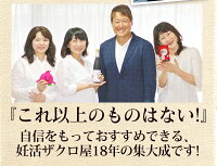 妊活サプリ!石榴の滴(ザクロのしずく)プレミアム【送料無料】ザクロ・マカ・コエンザイムQ10・レスベラトロール・葉酸400μg配合
