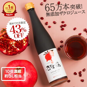 ߂Ă̕ 43%OFF UNW[X Y yV1 UN̂500ml(650g) 10{5L GO_ E` LxUNGLX D e N W[X |tFm[ T[`