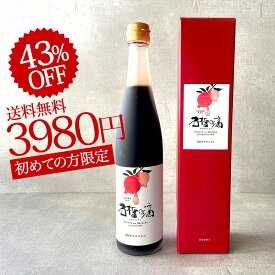 楽天スーパーSALE 初めての方限定 43%OFF 約5L相当 ザクロジュース 無添加 100% ザクロのしずく500ml(約650g) 5～10倍濃縮 エラグ酸 ウロリチン 豊富ザクロエキス 妊活 美容 健康 ざくろジュース ポリフェノール サーチュイン 葉酸 ザクロ屋 長寿遺伝子 カズレーザーと学ぶ