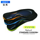 ザムスト Footcraft STANDARD CUSHION+(機能性インソール)インソール zamst 足底 足裏 踵 かかと トラブル対策 安定性 負担 ...