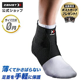 サイズ交換無料 足首サポーター ザムスト 足首 足 薄型 薄い 薄手 サポーター スポーツ サッカー フットサル 登山 トラッキング ウォーキング 陸上 黒 ブラック メンズ レディース 男 女 おすすめ テーピング バンテージ FA-1