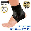 サイズ交換無料 足首サポーター ザムスト 足首 足 薄型 薄い サポーター スポーツ サッカー フットサル ゴルフ 野球 テニス マラソン 陸上 黒 ブラック メンズ レディース 男 女 おすすめ テーピング バンテージ FILMISTA ANKLE
