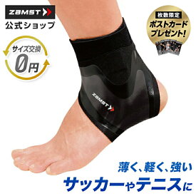 サイズ交換無料 足首サポーター ザムスト 足首 足 薄型 薄い サポーター スポーツ サッカー フットサル ゴルフ 野球 テニス マラソン 陸上 黒 ブラック メンズ レディース 男 女 おすすめ テーピング バンテージ FILMISTA ANKLE