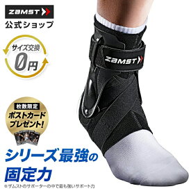 サイズ交換無料 足首サポーター A2-DX ザムスト ZAMST 足首 アキレス腱 サポーター 内反 外板 スポーツ スポーツサポーター バスケットボール バスケ バレーボール サッカー テニス ランニング サポート力 ブランド おすすめ