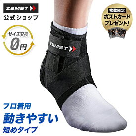 交換無料 足首サポーター ザムスト 足首 足 サポーター スポーツ サッカー フットサル バレーボール バレー バスケットボール バスケ 登山 トラッキング バドミントン 黒 ブラック メンズ レディース 男 女 おすすめ A1ショート