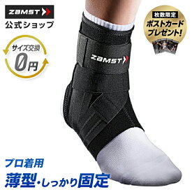 交換無料 足首サポーター ザムスト 足首 足 サポーター スポーツ サッカー フットサル バレーボール バレー バスケットボール バスケ ゴルフ 野球 テニス 陸上 バドミントン 黒 ブラック メンズ レディース 男 女 おすすめ A1