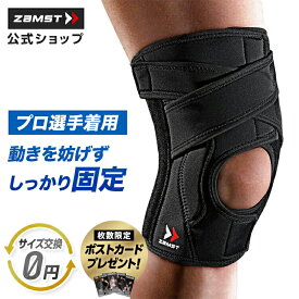 交換無料 膝サポーター ザムスト 膝 足 脚 サポーター スポーツ サッカー フットサル バレーボール バレー バスケットボール バスケ ゴルフ 野球 テニス 陸上 バドミントン 黒 ブラック メンズ レディース 男 女 おすすめ EK-5