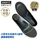 サイズ交換無料 インソール ザムスト スポーツ かかと アキレス腱 クッション 衝撃吸収 負担軽減 土踏まず 中敷き 疲労対策 スポーツインソール ランニング マラソン バレーボール バスケットボール 野球 テニス 足底 足底筋膜 足底腱膜 おすすめ Footcraft CUSHION+ zamst