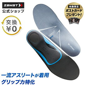 交換無料 インソール ザムスト 中敷き 靴 シューズ スポーツ バレーボール バスケットボール バドミントン サッカー 野球 テニス マラソン ランニング グリップ キッズ 子供用 大人用 ジュニア 足 足首 足底 おすすめ Footcraft AGIRITY GRIP zamst