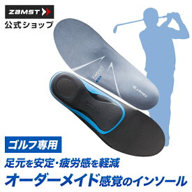 サイズ交換無料 ゴルフ 用 インソール ザムスト 中敷き ラウンド スイング 足 安定 衝撃吸収 クッション 土踏まず 負担軽減 疲労対策 ゴルフシューズ 靴 足底筋膜 足底腱膜 スポーツインソール スポーツ プレゼント おすすめ Footcraft AGIRITY GRIP for GOLF zamst