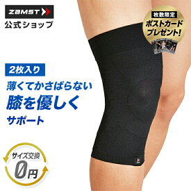 交換無料 膝サポーター 2個セット ザムスト 膝 足 脚 サポーター 薄い 薄型 スポーツ サッカー フットサル バレーボール バレー マラソン 陸上 ランニング バドミントン 黒 ブラック メンズ レディース 男 女 おすすめ Bodymate