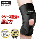 交換無料 膝サポーター ザムスト 膝 足 脚 サポーター スポーツ サッカー フットサル バレーボール バレー バスケットボール バスケ ゴルフ 野球 テニス バドミントン 黒 ブラック メンズ レディース 男 女 おすすめ ZK-PROTECT