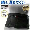 交換無料 腰サポーター ZW-3 ザムスト 腰 骨盤 コルセット サポーター スポーツ 野球 サッカー テニス ゴルフ ランニング 黒 ブラック メンズ レディース 男 女 薄い 薄型 軽量 スポーツサポーター L 3L 大きい サイズ おすすめ